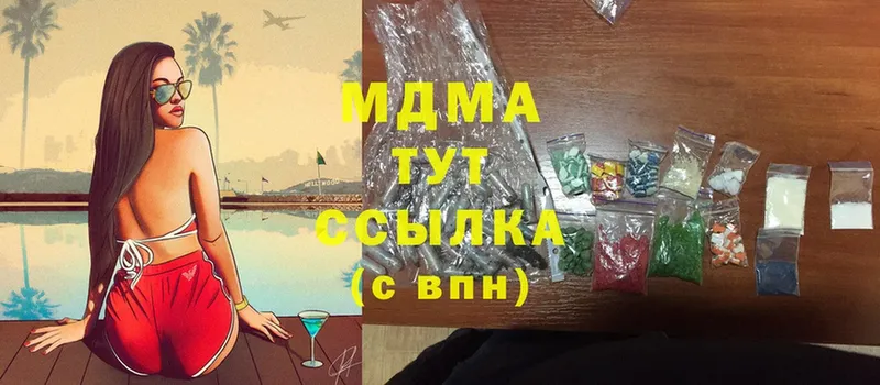 купить закладку  Закаменск  MDMA VHQ 