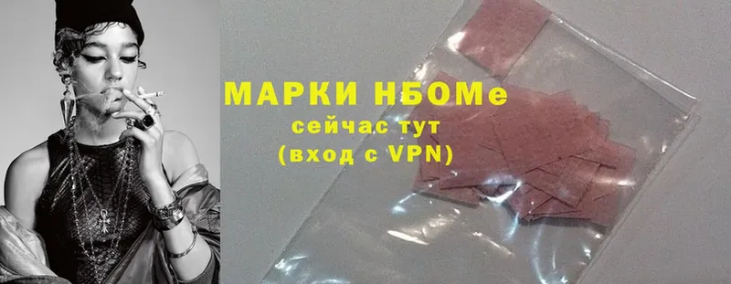 Марки N-bome 1,5мг  ОМГ ОМГ маркетплейс  Закаменск 